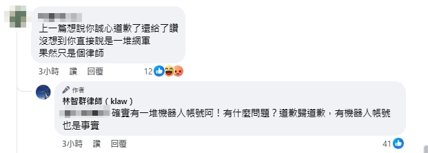 向黃國昌道歉也被嗆!律師諷「民眾黨滿有錢的」:找公關公司一直洗版