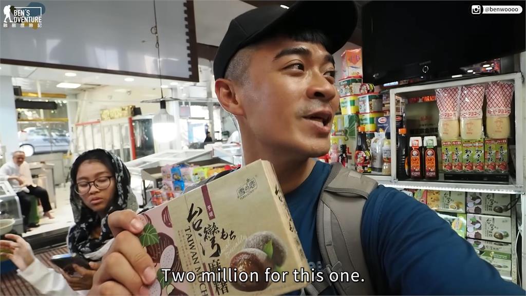 係金ㄟ！一盒珍珠奶茶麻糬要價250萬　旅人遊伊朗驚見台灣之光
