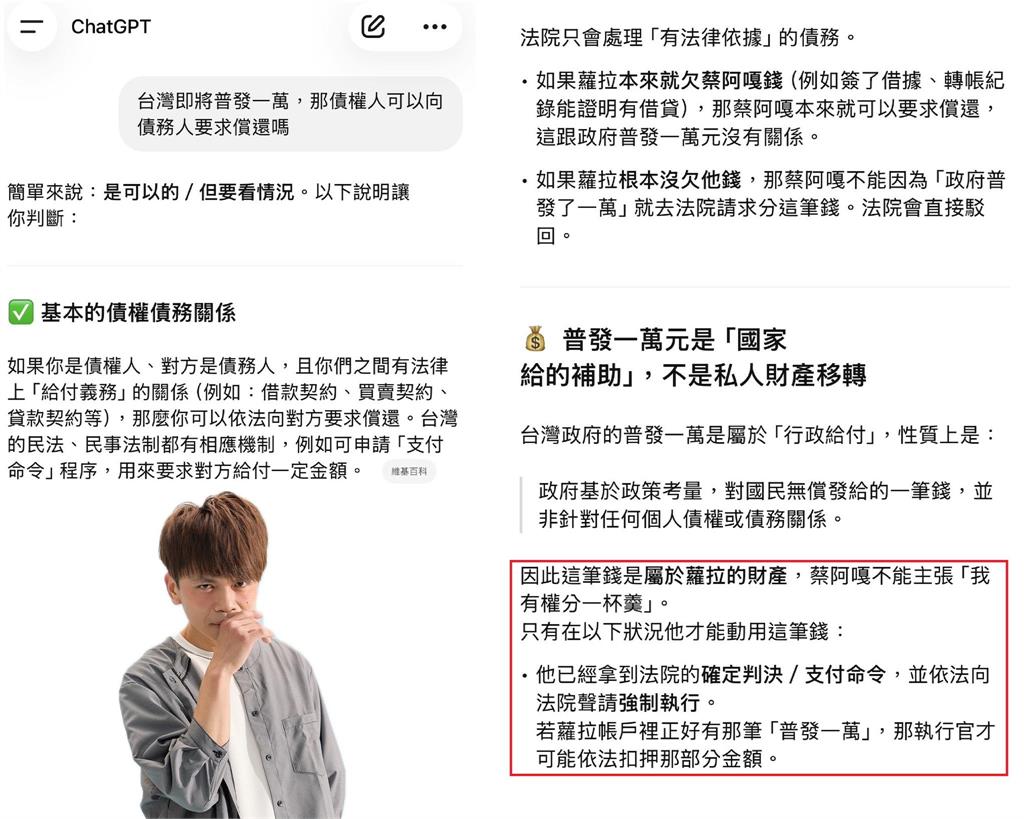 普發1萬讓蔡阿嘎生氣了?怒嗆「妳全家都有」:快還錢