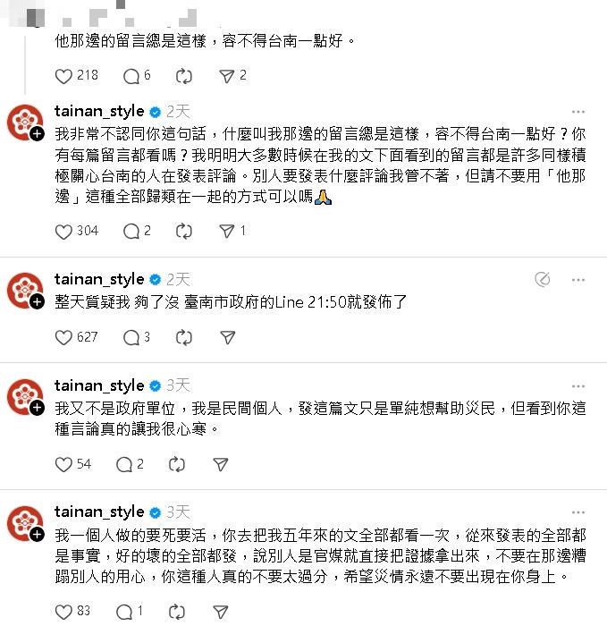 41萬粉專「台南式」捐款幫災區…竟遭疑政治傾向!小編氣炸:快集齊7種顏色