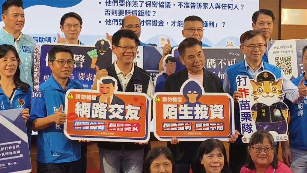 全國首創！　生命線協會與苗警協力關懷阻詐　助退休校長成功走出陰霾