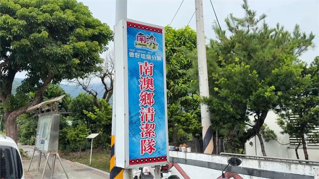 清潔隊員酒駕又毒駕　南澳清潔隊再爆違規