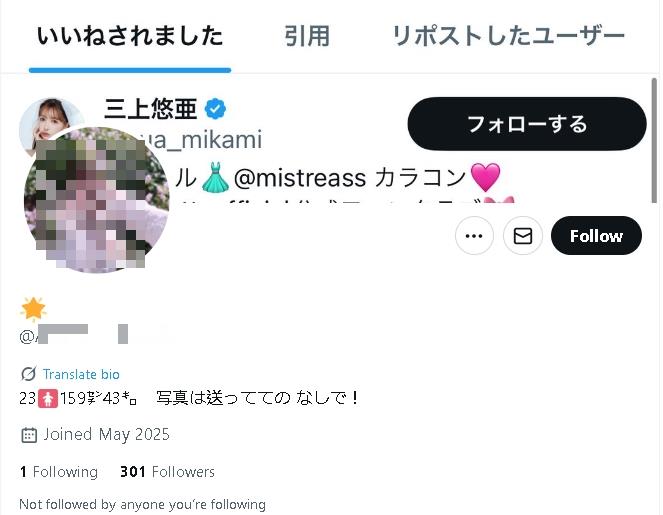 三上悠亞才被新娘抱怨…曬美甲又遭日女嗆:毀了Kitty貓!本尊不忍了反擊