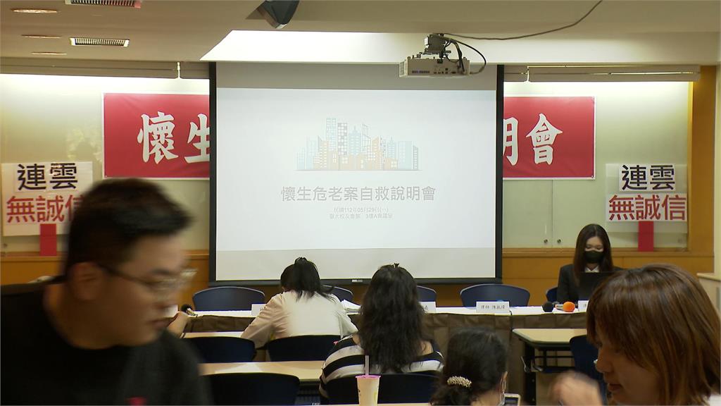 台北市東區危老建案掀波瀾 地主、建商隔空互槓