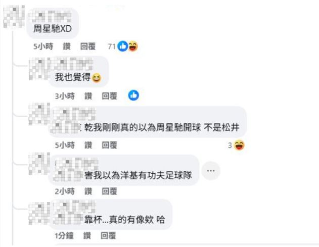 MLB/「哥吉拉」開球大歪樓!松井秀喜竟撞臉周星馳 網笑喊:以為洋基有功夫足球