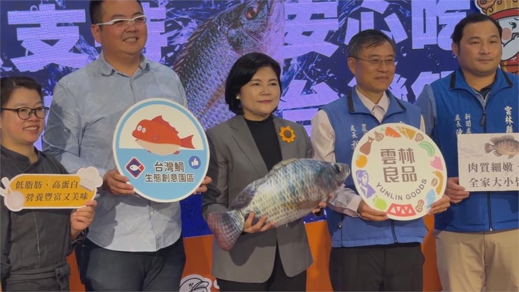 重振台灣鯛聲譽! 雲林縣長張麗善「嚴格把關」籲民眾支持