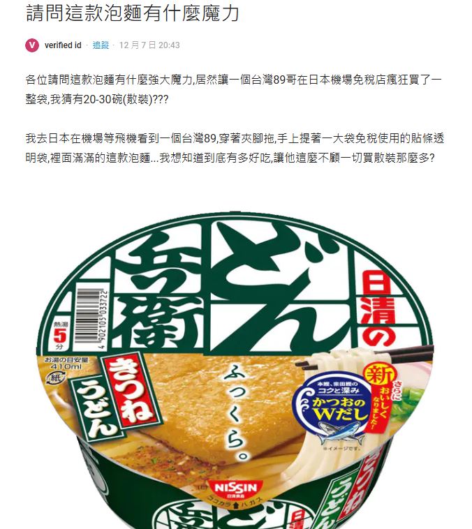 狠掃「30碗」帶回家！「這款泡麵」成台人遊日戰利品