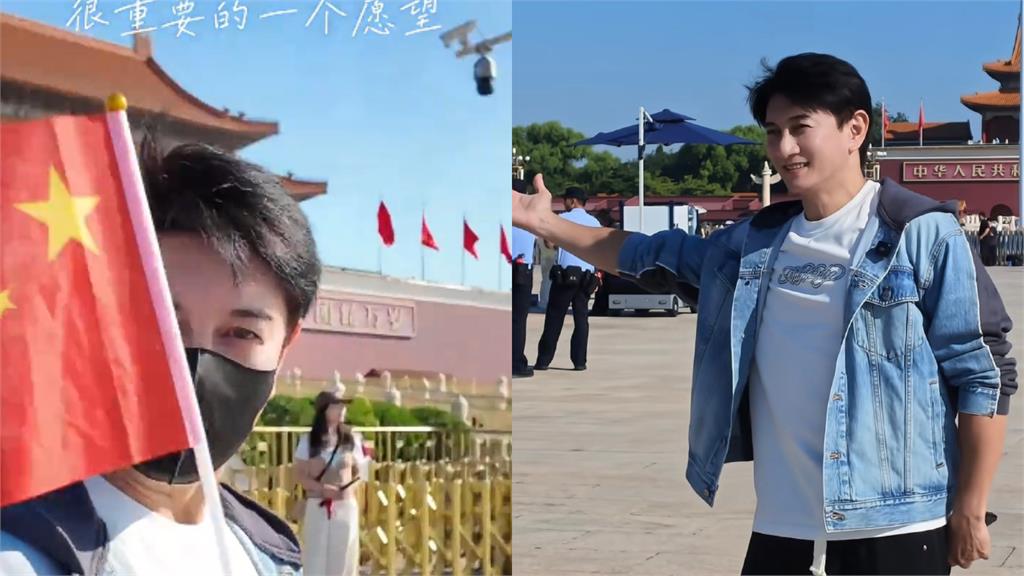 抓包了！吳奇隆中國國慶「手持五星旗」天安門前做1事　海基會「點名2紅線」出手了
