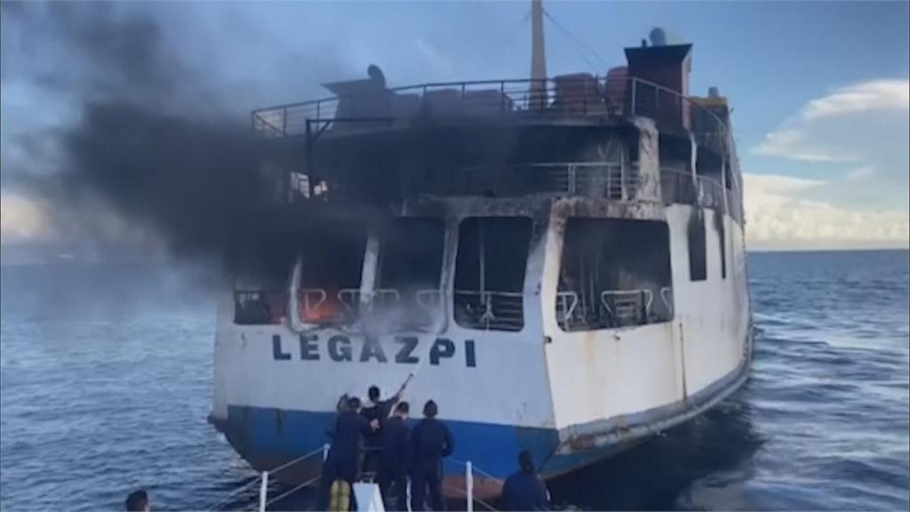 菲律賓「希望之星號」渡輪起火　船上120人全數獲救無傷亡