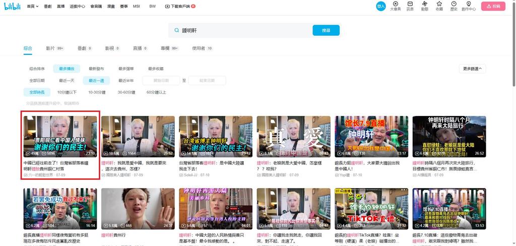 鍾明軒喊「真愛中國」比中指嗆台！1句話狂圈中國粉「告白戰績」曝：牛逼