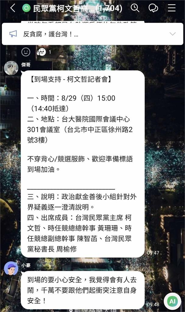 柯文哲鞠躬致歉！千名小草動員到場加油　他揭「群組訊息」笑：阿北沒有輸