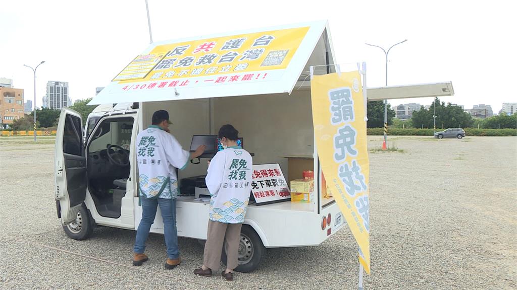免下車簽連署！　台中罷藍委團體展翅廢翔開設「得來署」