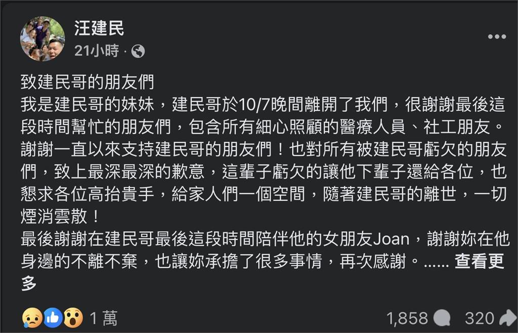 快新聞／生前留鉅額債務！汪建民傳「喪葬費籌不出來」　社會局出手了