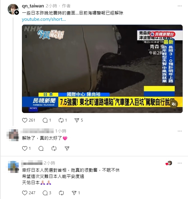 地震後半小時...高市早苗「火速這樣做」被讚:很難讓人不愛她