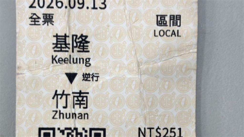 男子恐嚇＂火車上攻擊＂　警專案小組2小時區間車上逮人
