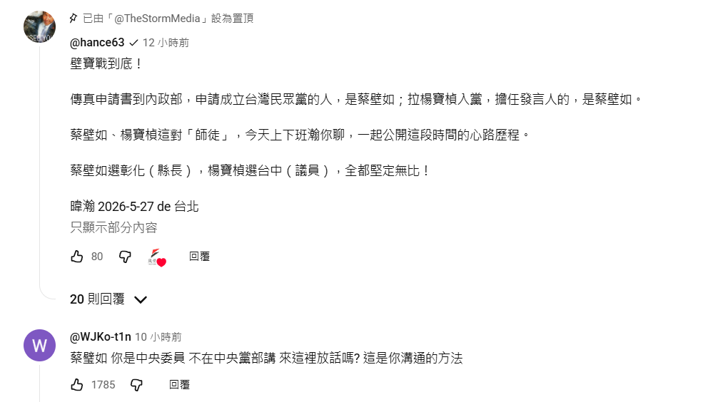 快新聞／陳智菡親口證實了！柯文哲「用本尊帳號」開戰蔡壁如　留言意圖全曝光