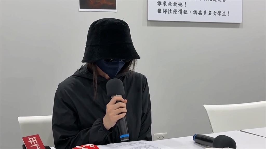女控狼師性侵逼墮胎 稱對方仍在嘉義某高中任教