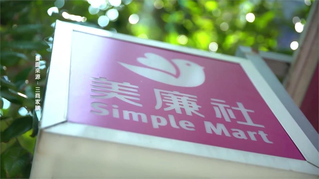 零售通路併購潮! 三商家購收購OK超商 與美廉社各自經營