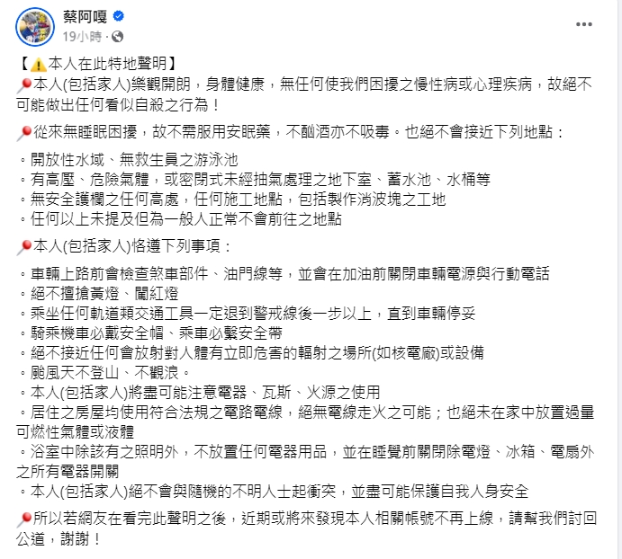 蔡阿嘎發不自殺聲明!網憶「4年前被榔頭男痛毆」揭背後陰謀嚇壞全場