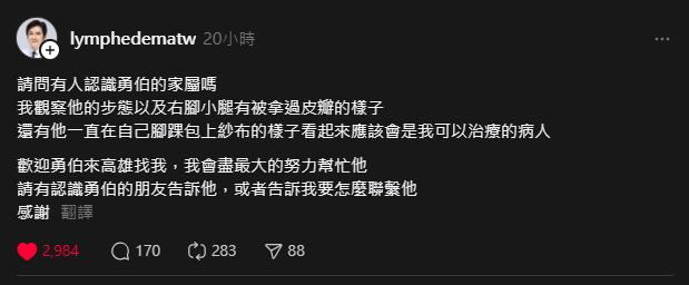 勇腳伯6秒蹣跚背影感動全台 醫師看完主動喊話「這是我能治的病人」!