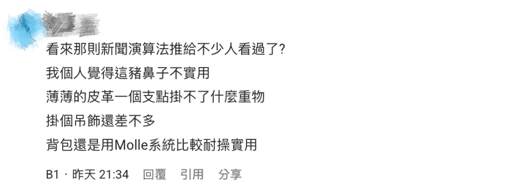 後背包「豬鼻子」設計不是Logo　創辦人揭真實的用途！網驚「超方便」