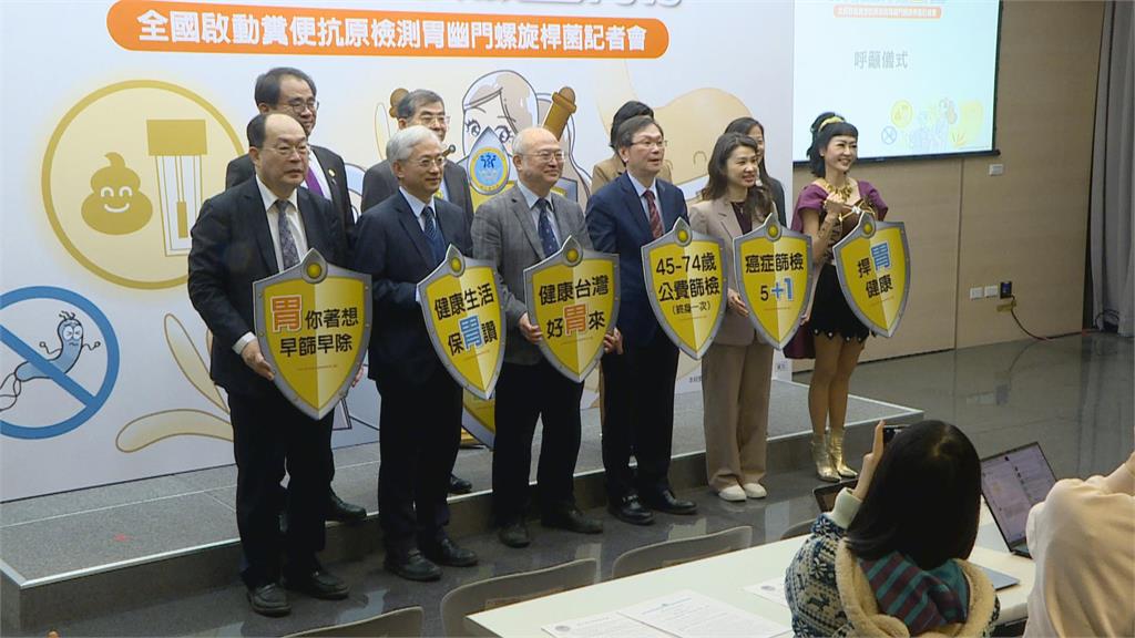 預防胃癌！　45-74歲測「幽門螺旋桿菌」公費補助1次