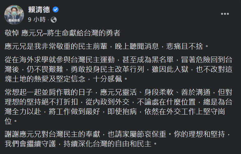 快新聞／賴清德憶李應元「將民主奉獻給台灣的勇者」　允繼續守護自由民主