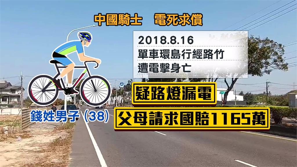 中國男在台遭路燈電死判「國賠」　高雄市養工處決定提上訴