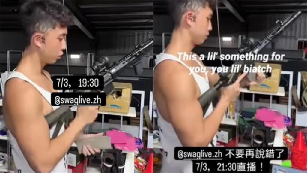 SWAG「合體陳沂」倒數計時!孫安佐IG嗨曬「試槍片」搶先預告
