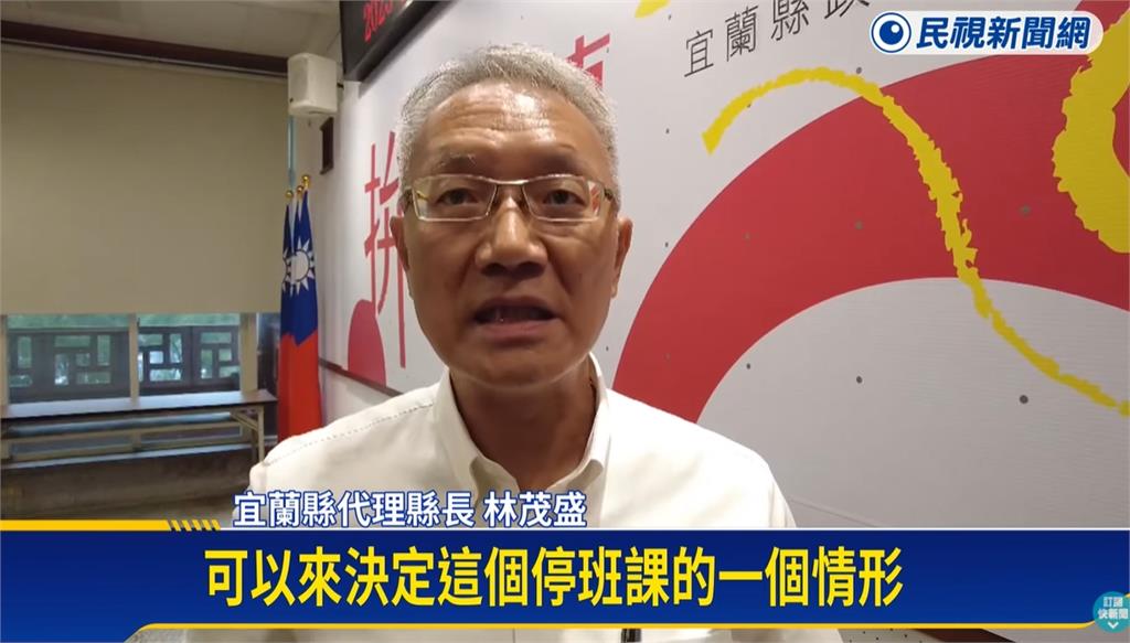 宜蘭慘遭「颱風豪雨狂炸」卻沒停班課！網火大洗版「起床沒」代理縣長急回應