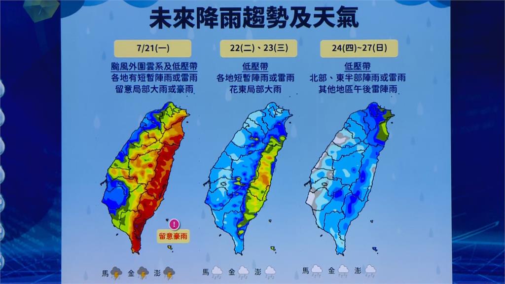 快新聞/薇帕漸遠離!各地仍易下雨 氣象署曝「這2地區」恐有大雨及豪雨