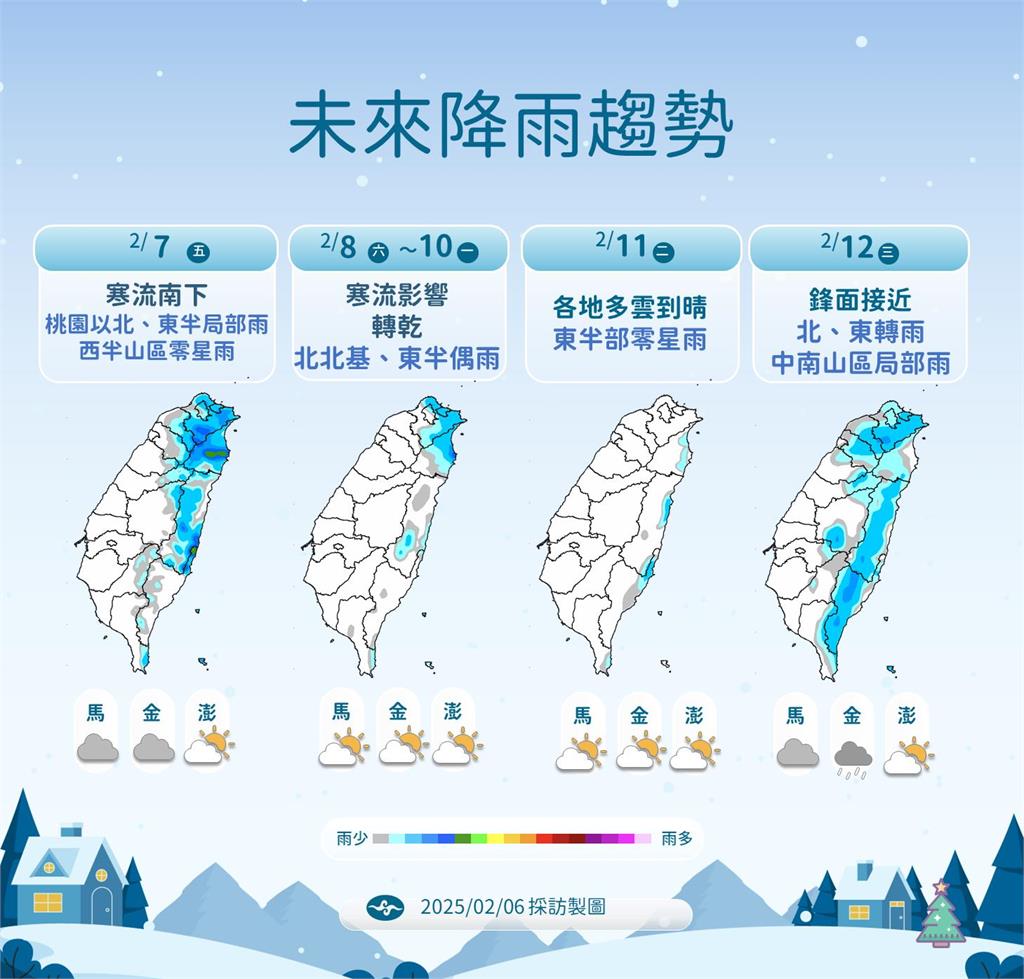 快新聞/明又有寒流發威越晚越冷! 「這一天」挑戰6度低溫