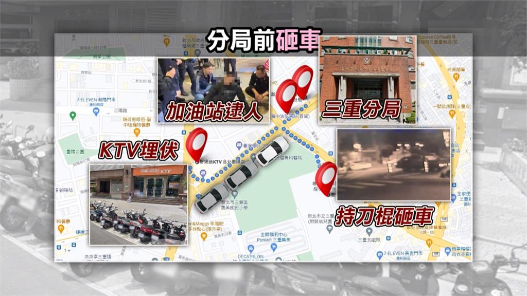 三重分局前持棍棒猛砸車 4名嫌犯聲押禁見