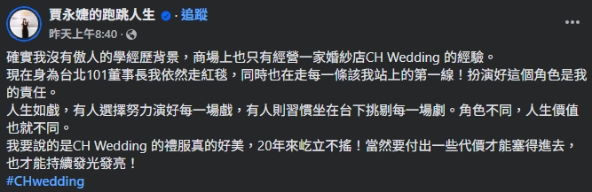 不捨被酸「戲子」！郁方挺賈永婕暗諷「見不得別人好」汪潔民緊咬這題反擊