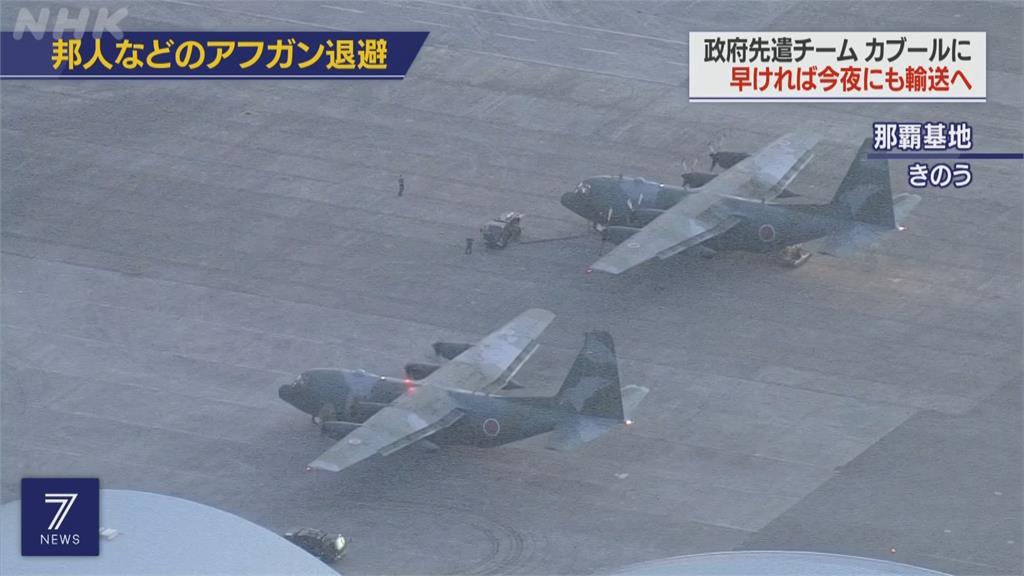 日本願供500名阿富汗難民庇護 最長可留日工作5年