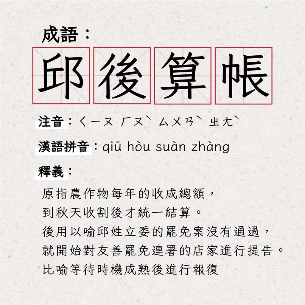 快新聞/「邱」後算帳?連署站遭邱鎮軍提告 曾玟學:一貫打壓手法