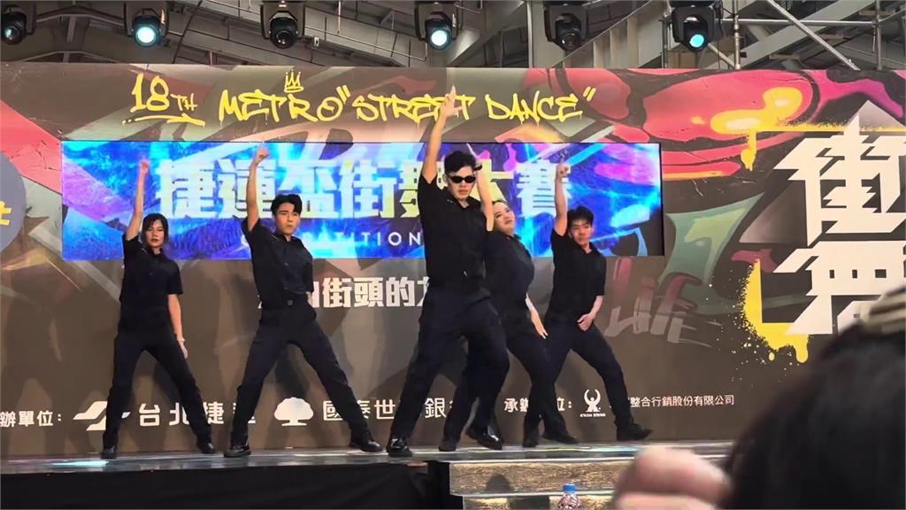 捷運警察組「防詐舞團」參加年度街舞大賽　大跳韓舞嗨翻全場