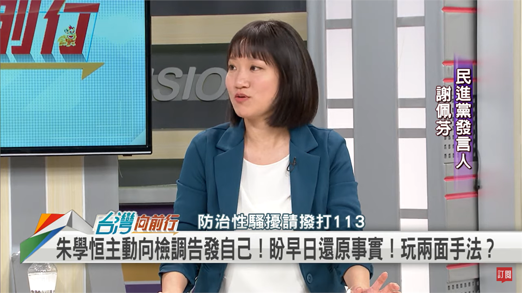 朱學恒遭控性騷擾「告發自己卻不自首」?她怒揭朱心中3盤算!