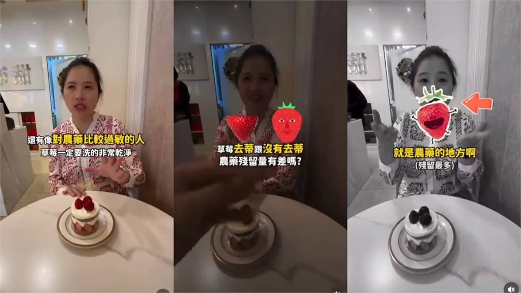 知名甜點店稱「9成草莓不洗」!她「1舉動」遭同行、農友痛批:踩一捧一