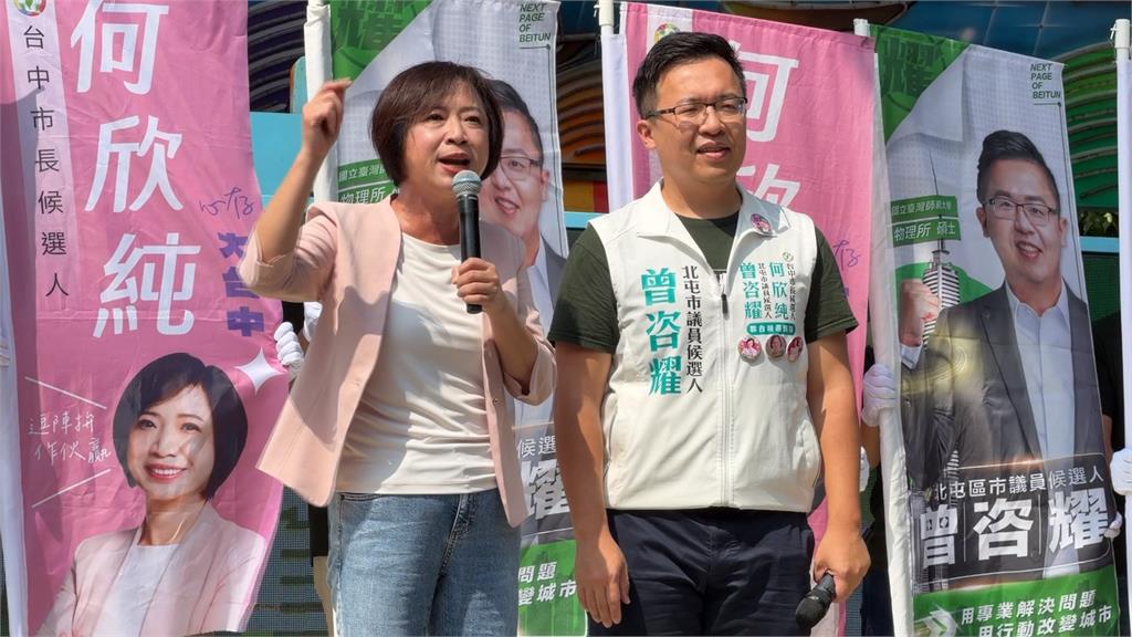 接棒父親曾朝榮延續努力　曾咨耀合體何欣純成立競總