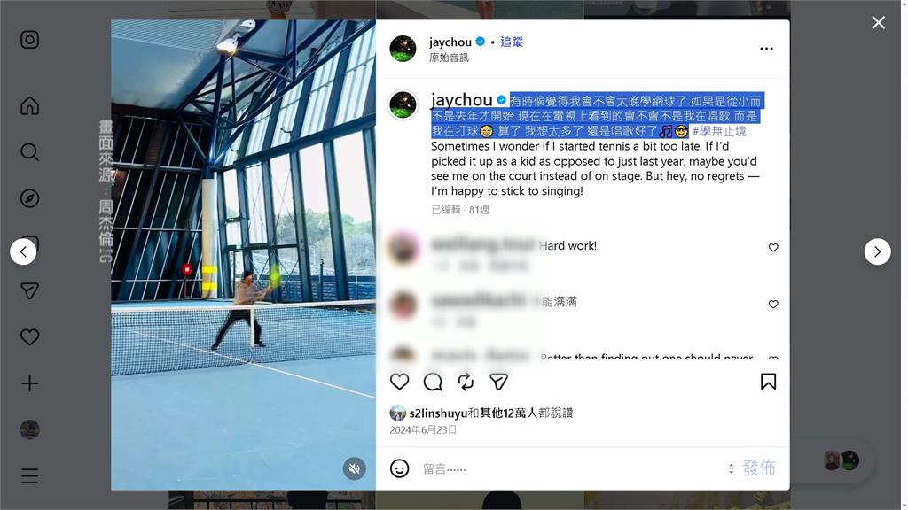 周杰倫進軍澳網公開賽事　#-#承諾贏了「捐百萬美金」