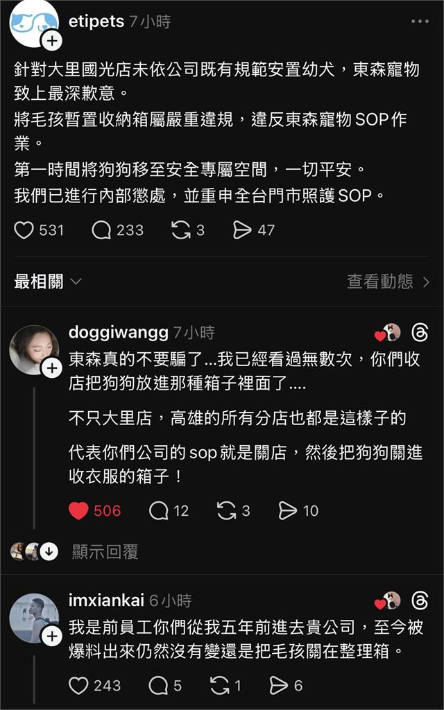 快新聞／連鎖寵物店打烊將狗塞進透明箱！網友急尋當事臘腸犬　擔心遭報復丟繁殖場