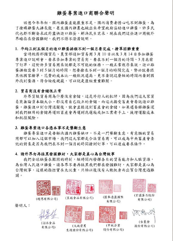 快新聞/雞蛋進口商發聲明嘆「誰敢再幫台灣度過難關」 林俊憲轟在野黨:壞還是笨?
