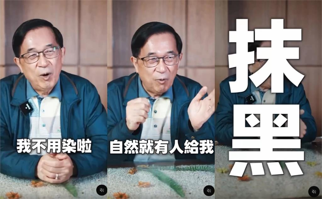 75歲「頭髮黑到發亮」都沒白髮？陳水扁笑喊「不用染」：自然就有人給我抹黑