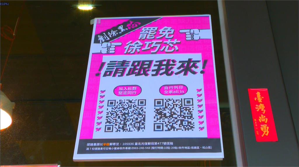 避免被「查水表」稽查　罷團推「安芯店家健檢專案」