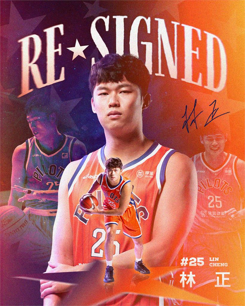 PLG/五年俱樂部再+1!國家隊長人林正與領航猿續長約 成球隊本土第五人