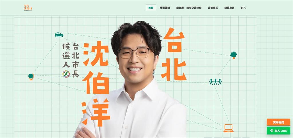快新聞／駁斥「制服地圖」創辦人操刀官網！沈伯洋競辦闢謠：「食夢黑貘」才是真正推手