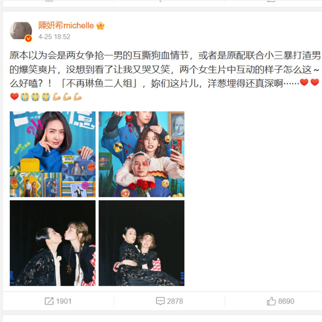 陳妍希才猛挺「林依晨中國發展突翻車」！中網揭「被消失內幕」炸鍋：不負責任