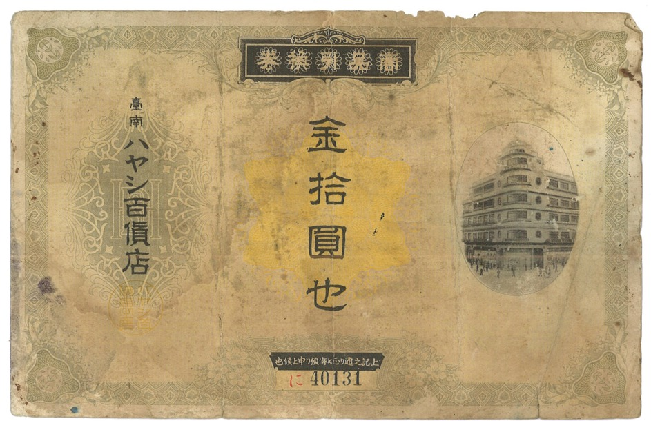 南部第1間百貨「90歲商品券」現蹤!「超大面額」曝光:2張旅遊3天2夜