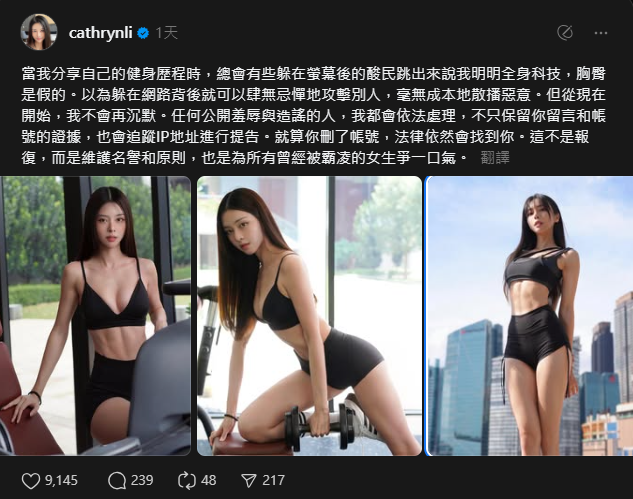 超兇胸、臀全靠科技造假?「鋼琴女神」李元玲怒告酸民:不再沉默!